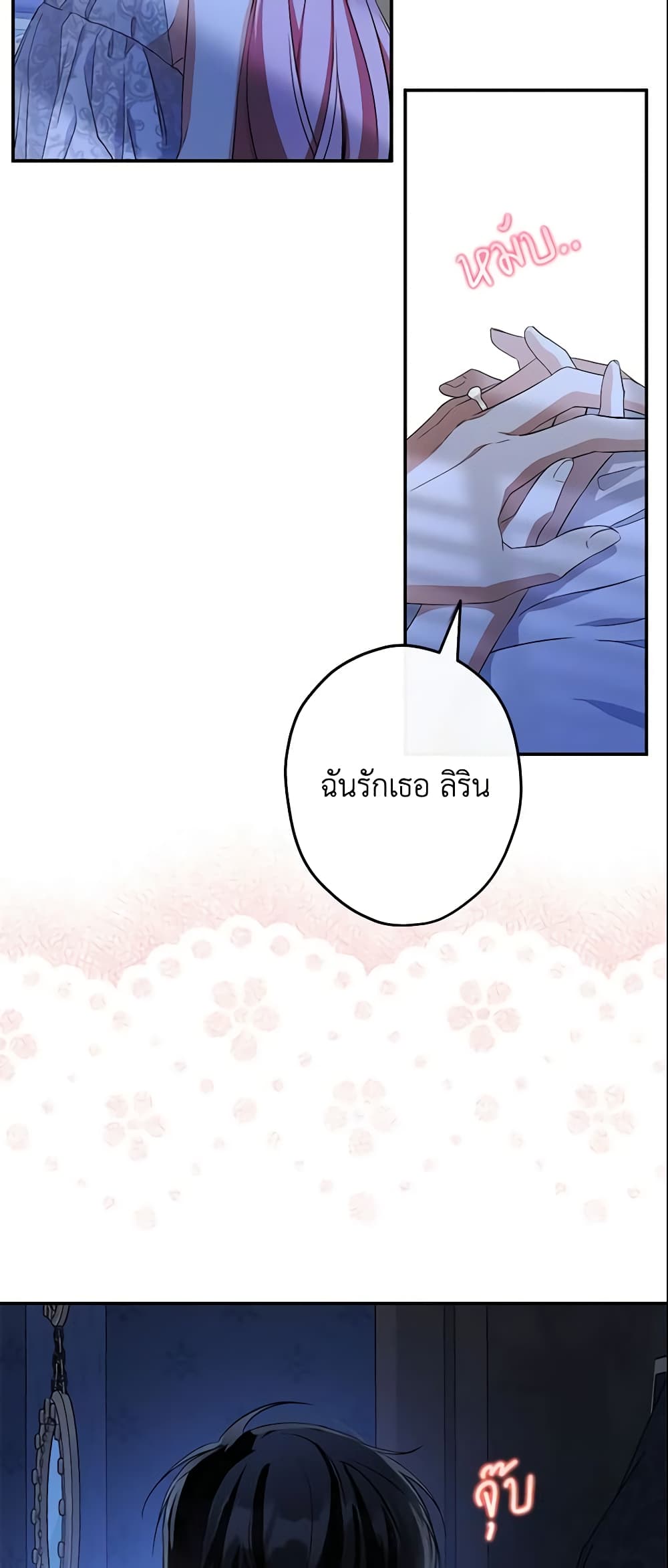 This Is An Obvious Fraudulent Marriage page 4