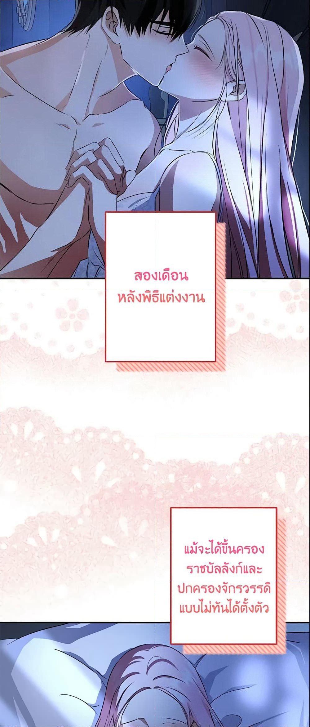 This Is An Obvious Fraudulent Marriage page 5
