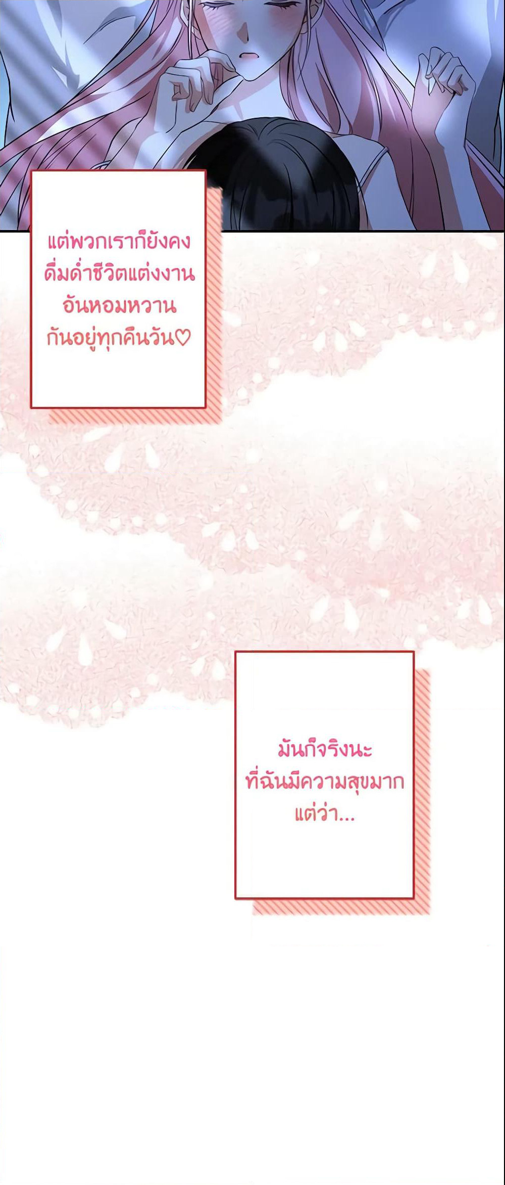 This Is An Obvious Fraudulent Marriage page 6