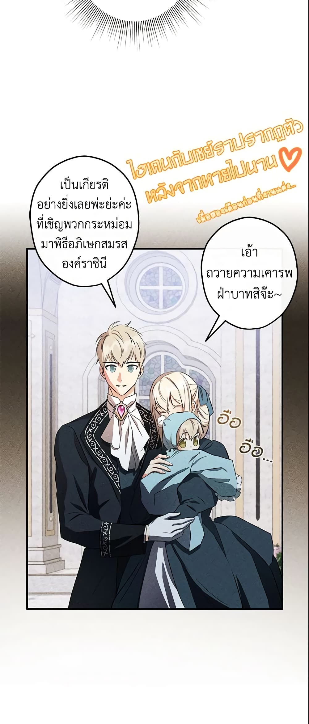 This Is An Obvious Fraudulent Marriage page 8