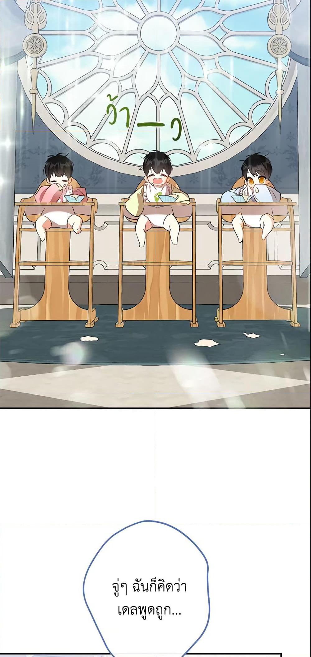 This Is An Obvious Fraudulent Marriage page 3