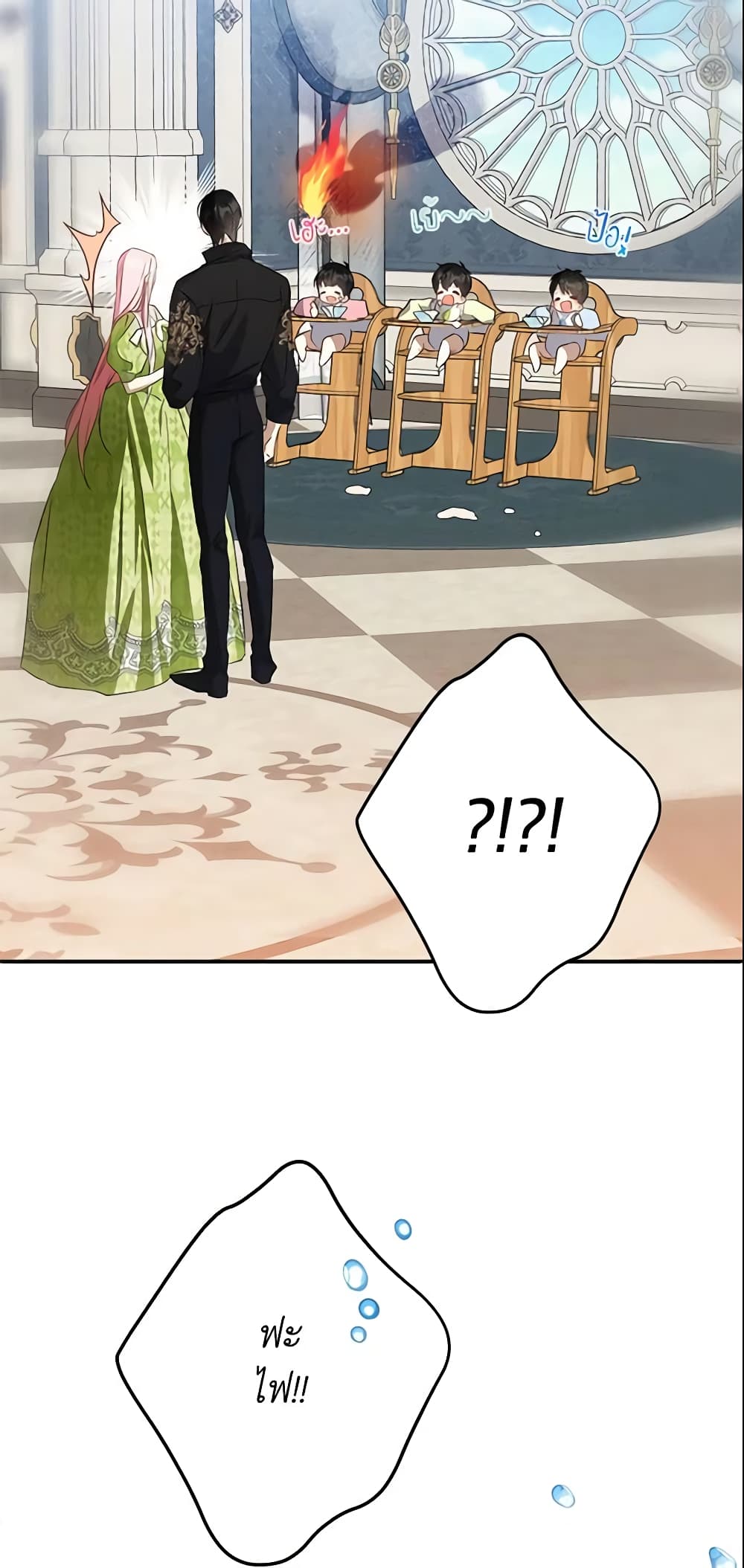 This Is An Obvious Fraudulent Marriage page 9