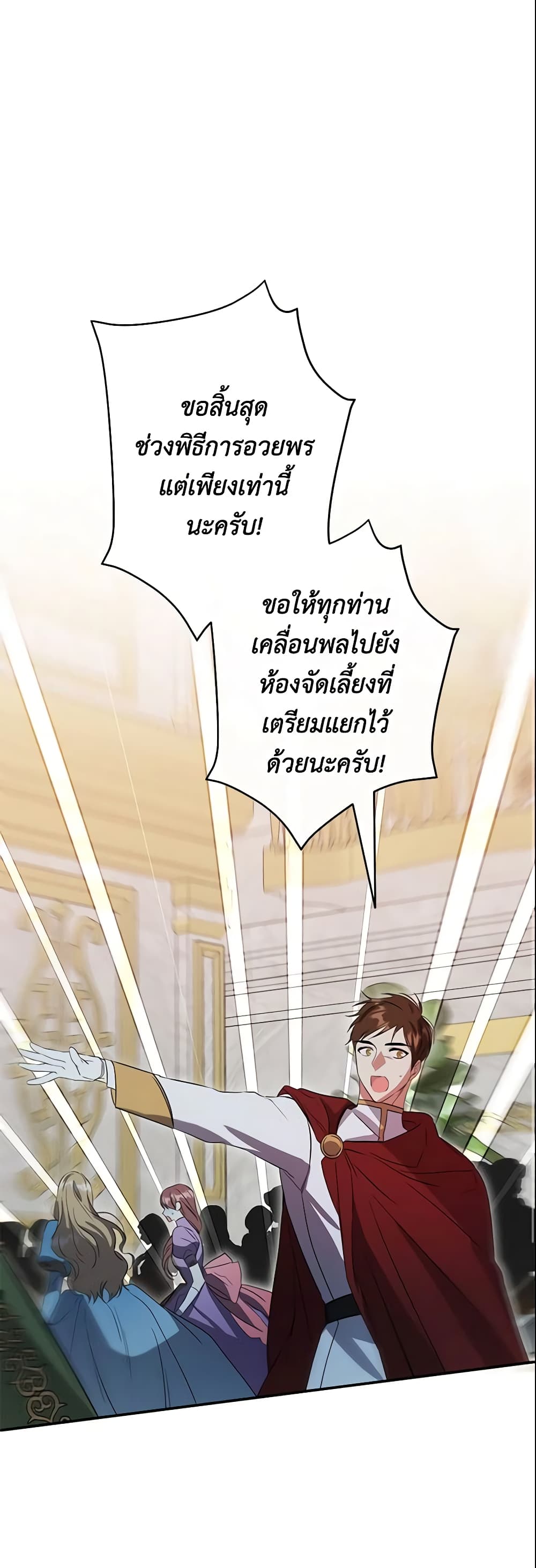This Is An Obvious Fraudulent Marriage page 2