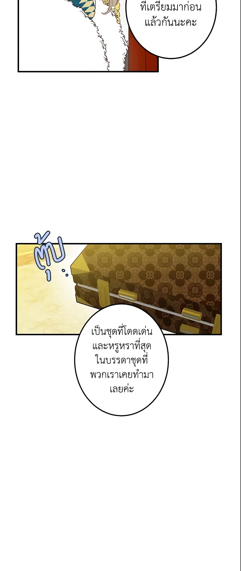 This Is An Obvious Fraudulent Marriage page 4