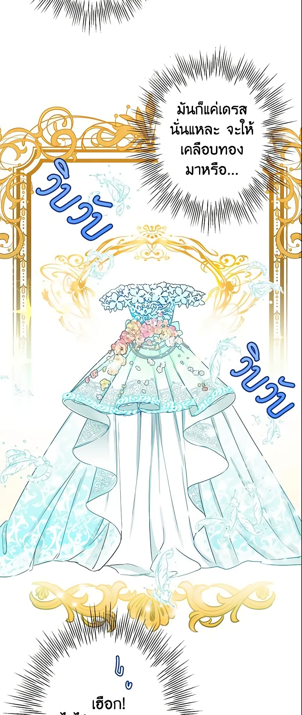 This Is An Obvious Fraudulent Marriage page 6