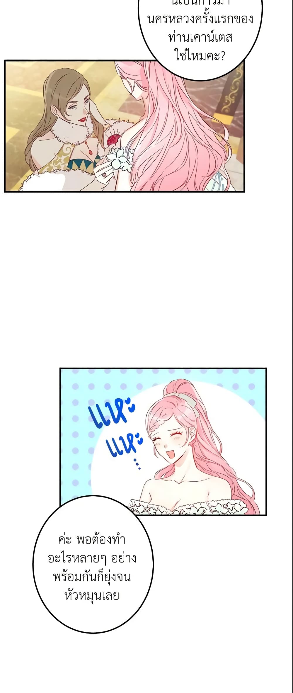 This Is An Obvious Fraudulent Marriage page 11