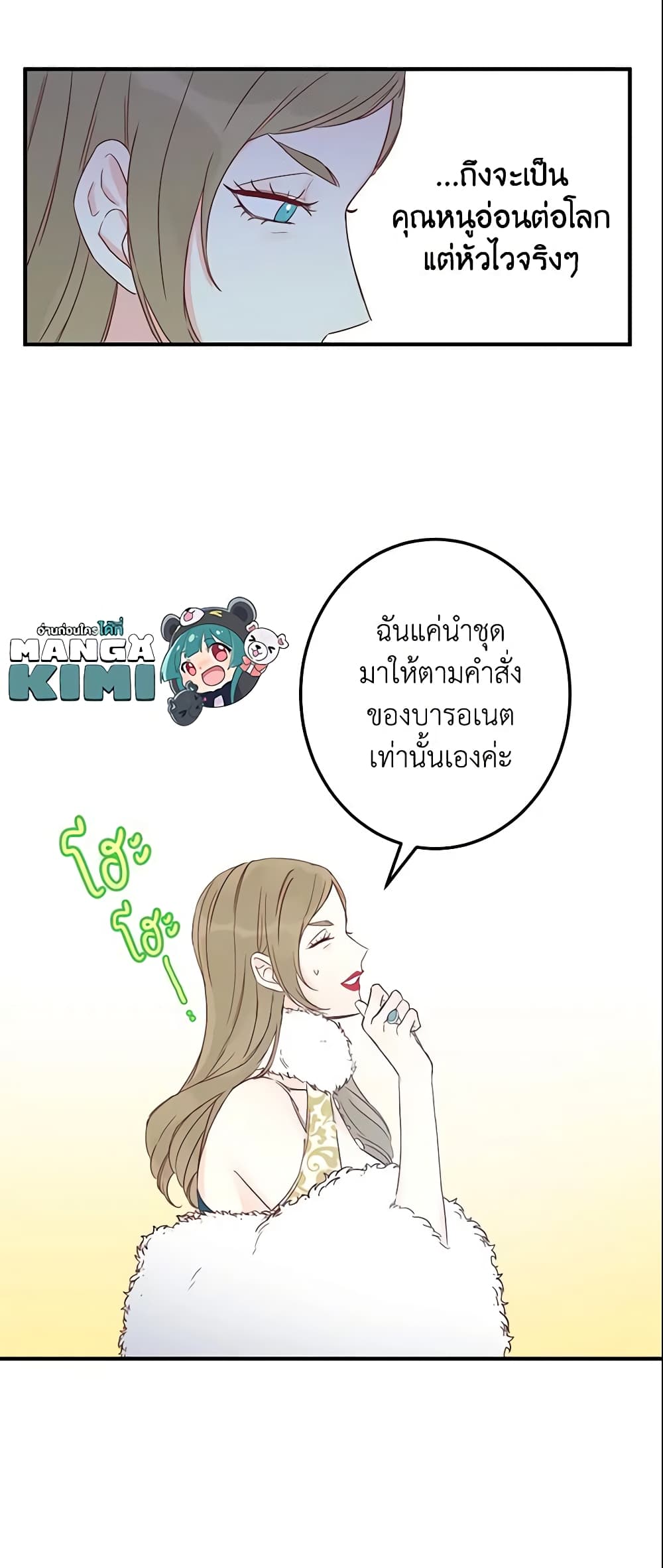 This Is An Obvious Fraudulent Marriage page 17