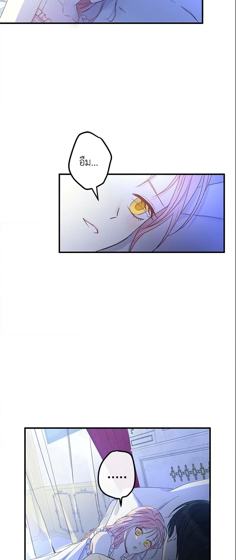 This Is An Obvious Fraudulent Marriage page 43