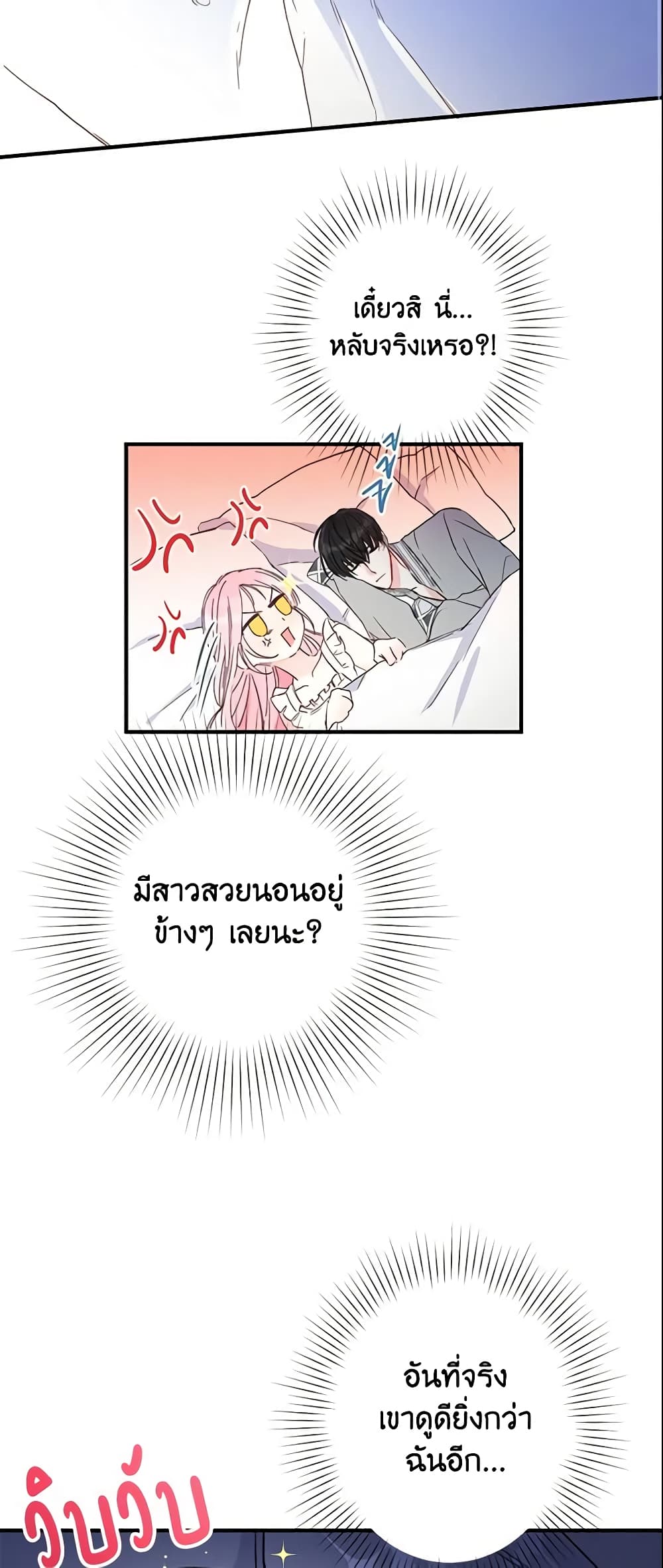 This Is An Obvious Fraudulent Marriage page 50