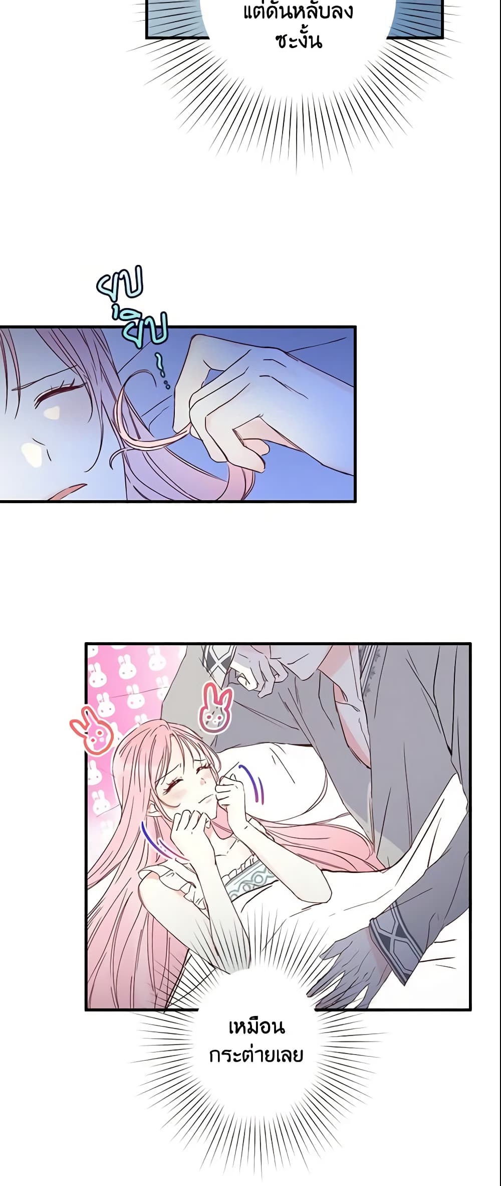This Is An Obvious Fraudulent Marriage page 55