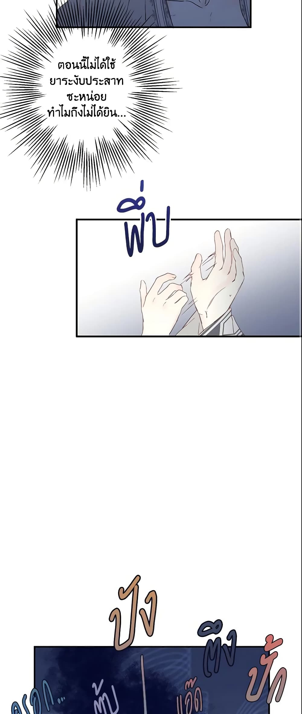 This Is An Obvious Fraudulent Marriage page 59