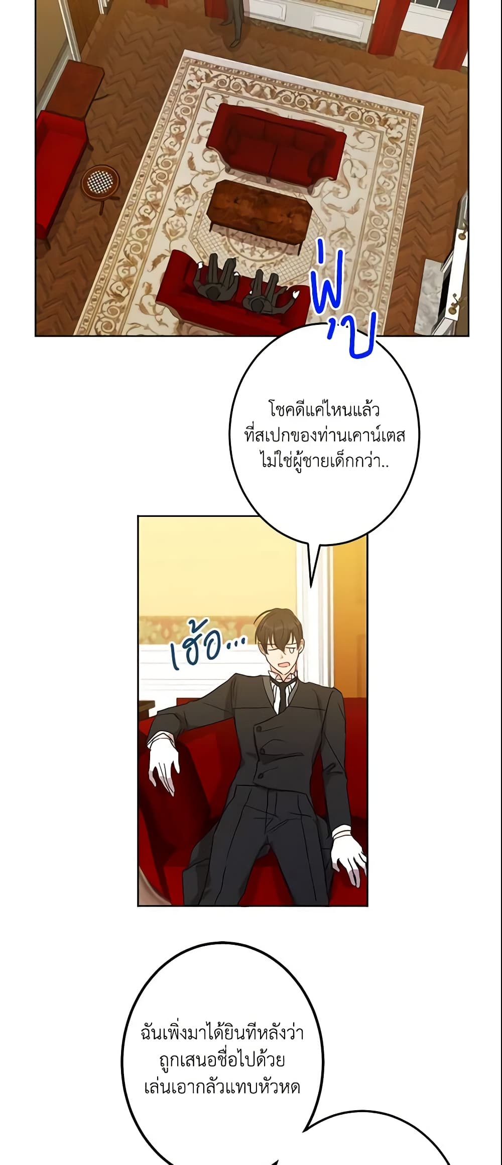 This Is An Obvious Fraudulent Marriage page 3