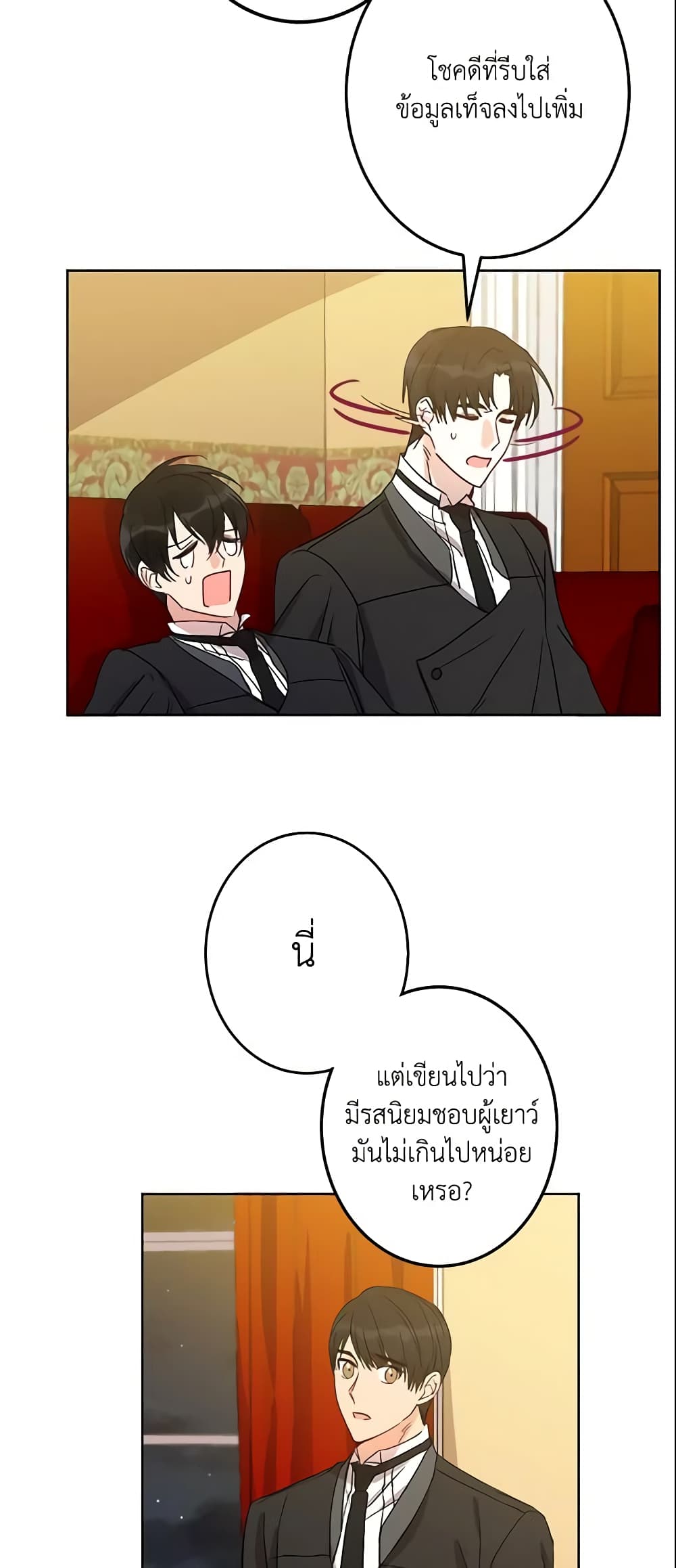 This Is An Obvious Fraudulent Marriage page 4