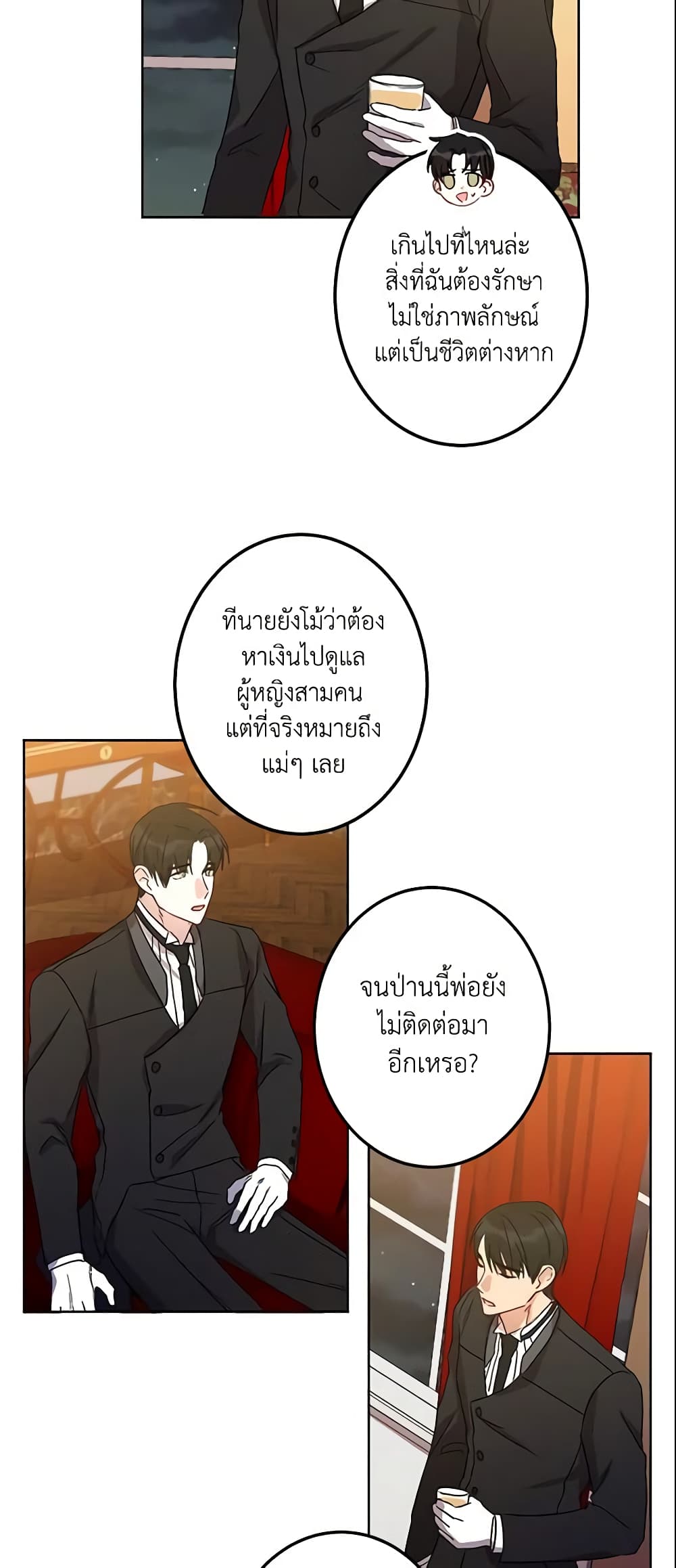 This Is An Obvious Fraudulent Marriage page 5