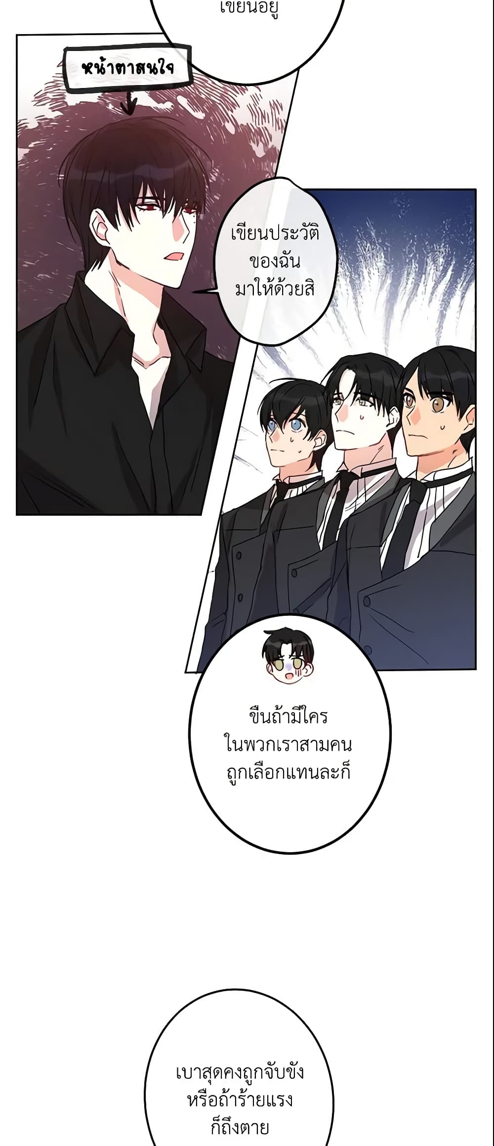 This Is An Obvious Fraudulent Marriage page 9