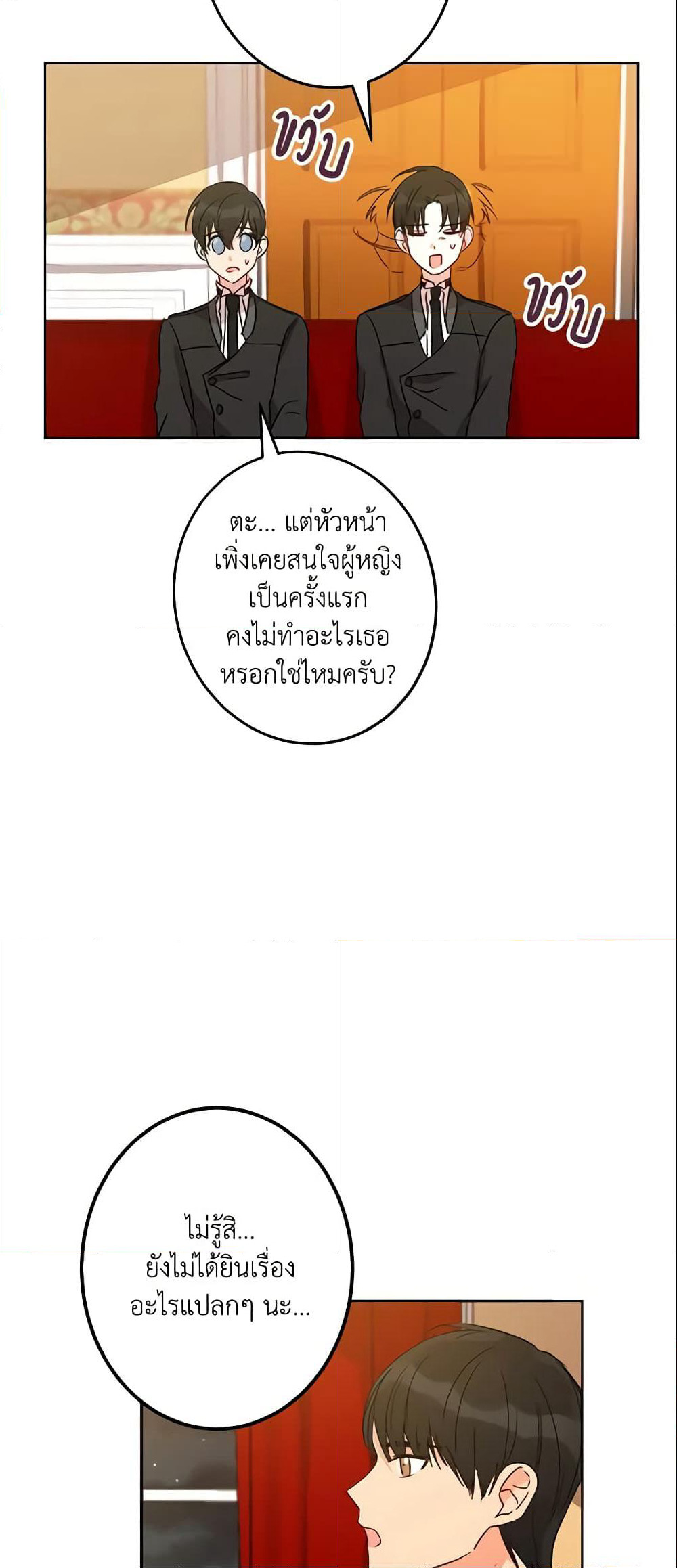 This Is An Obvious Fraudulent Marriage page 10