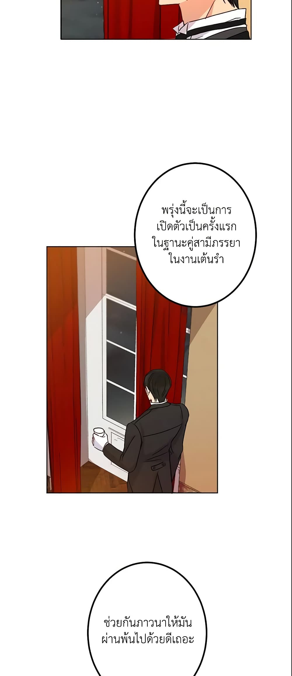 This Is An Obvious Fraudulent Marriage page 11