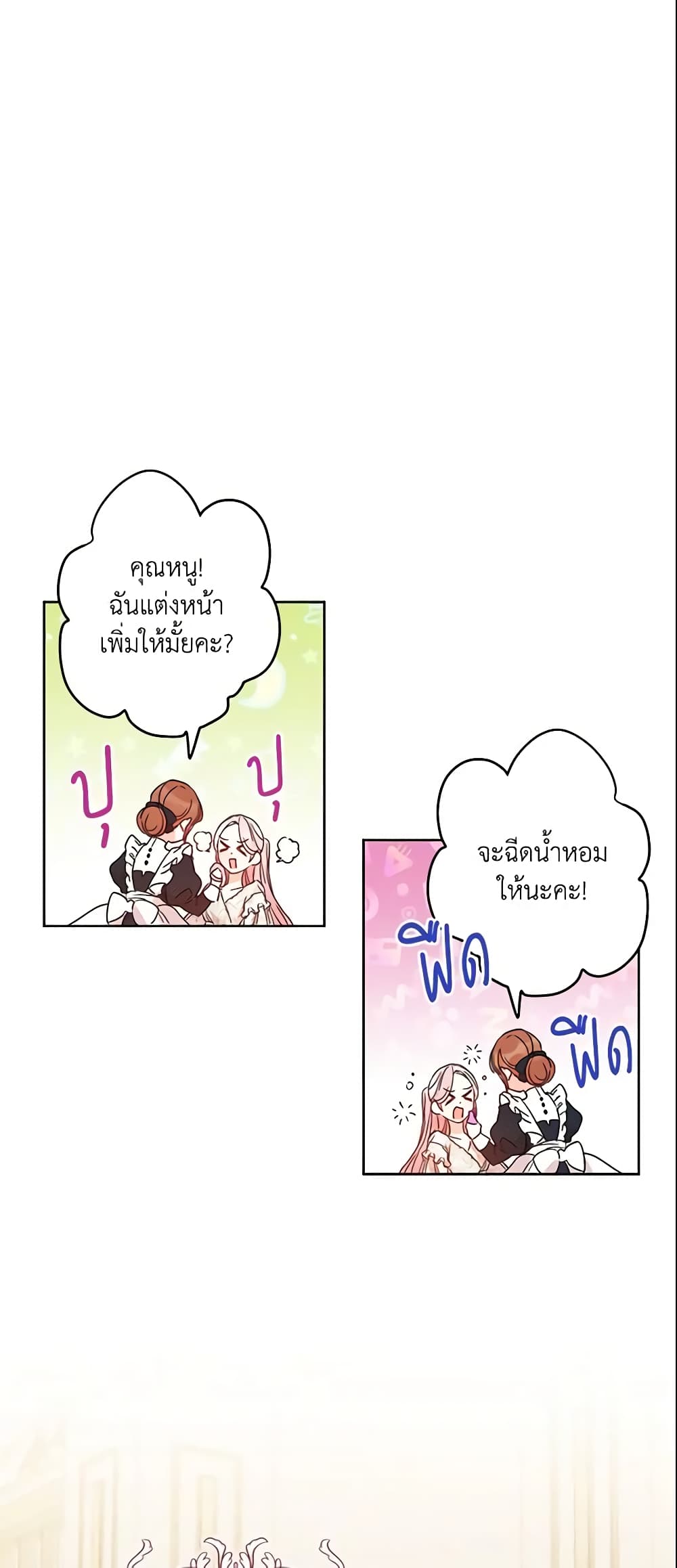 This Is An Obvious Fraudulent Marriage page 13