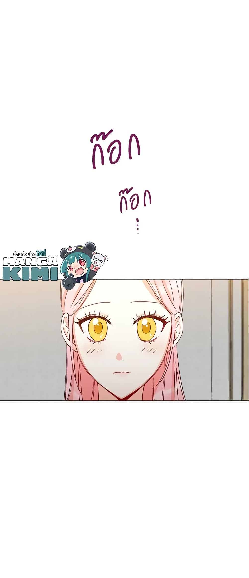 This Is An Obvious Fraudulent Marriage page 17