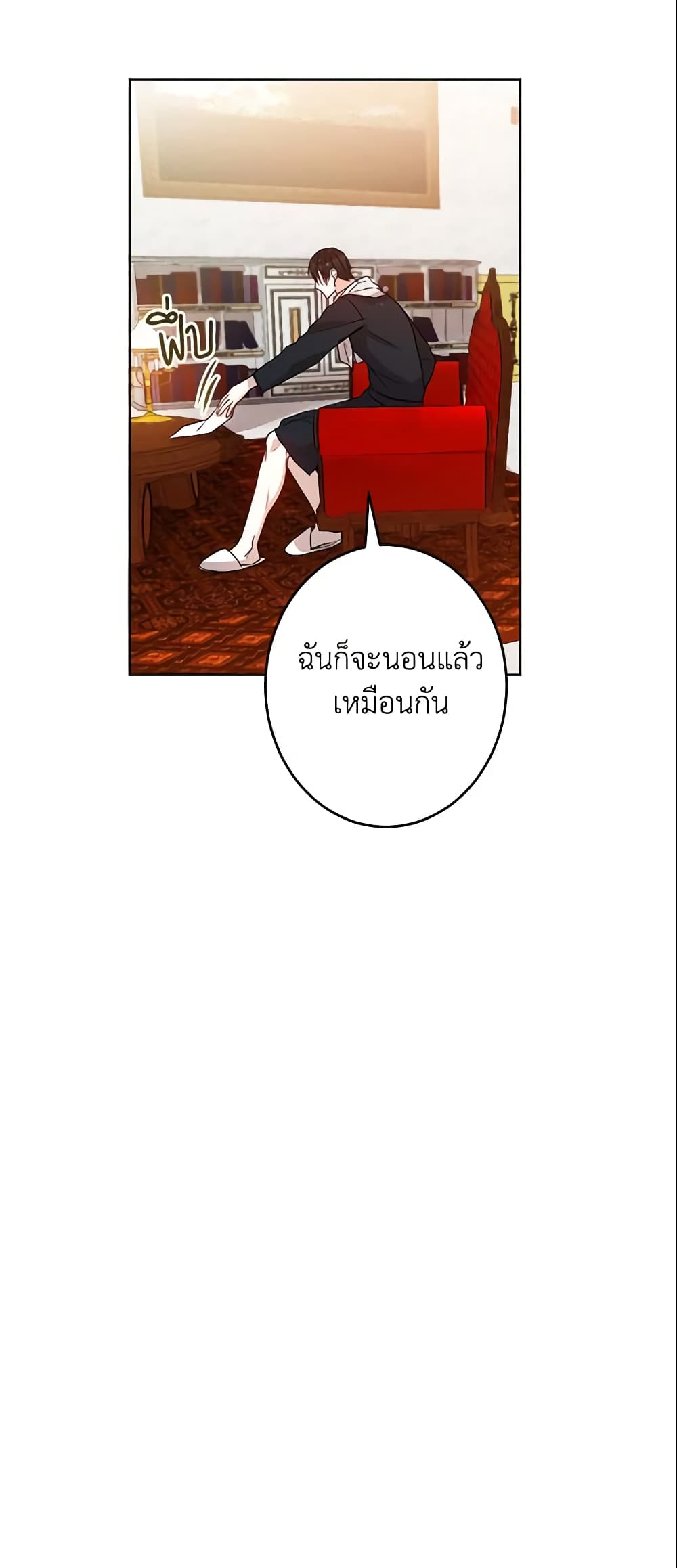 This Is An Obvious Fraudulent Marriage page 22