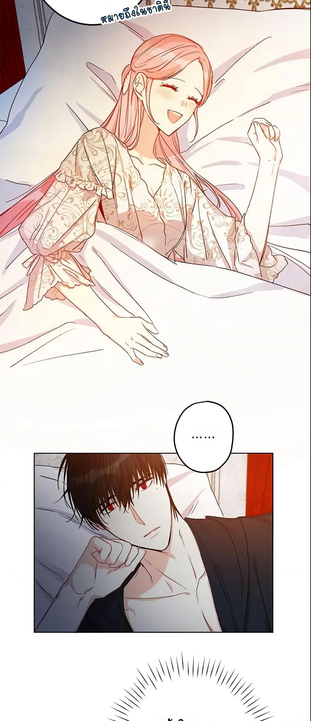 This Is An Obvious Fraudulent Marriage page 38