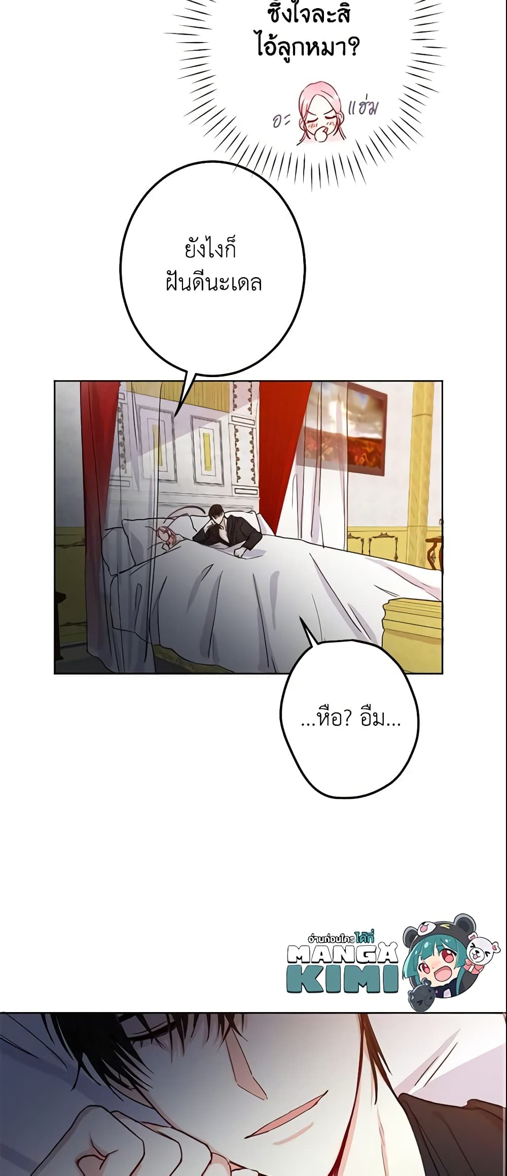 This Is An Obvious Fraudulent Marriage page 39