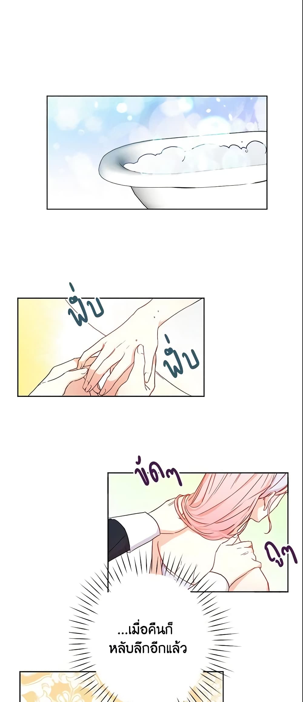 This Is An Obvious Fraudulent Marriage page 42
