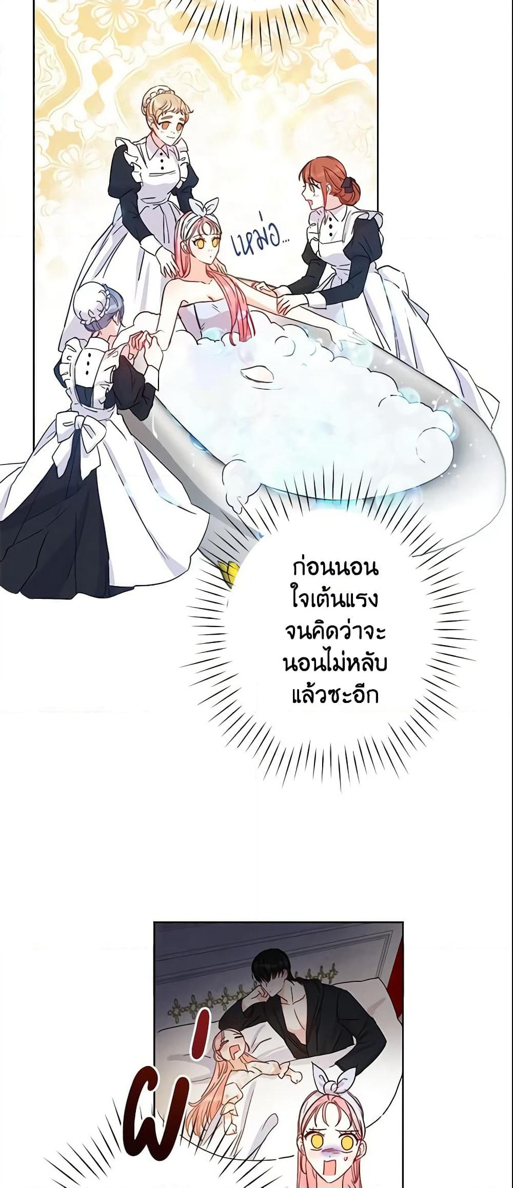 This Is An Obvious Fraudulent Marriage page 43