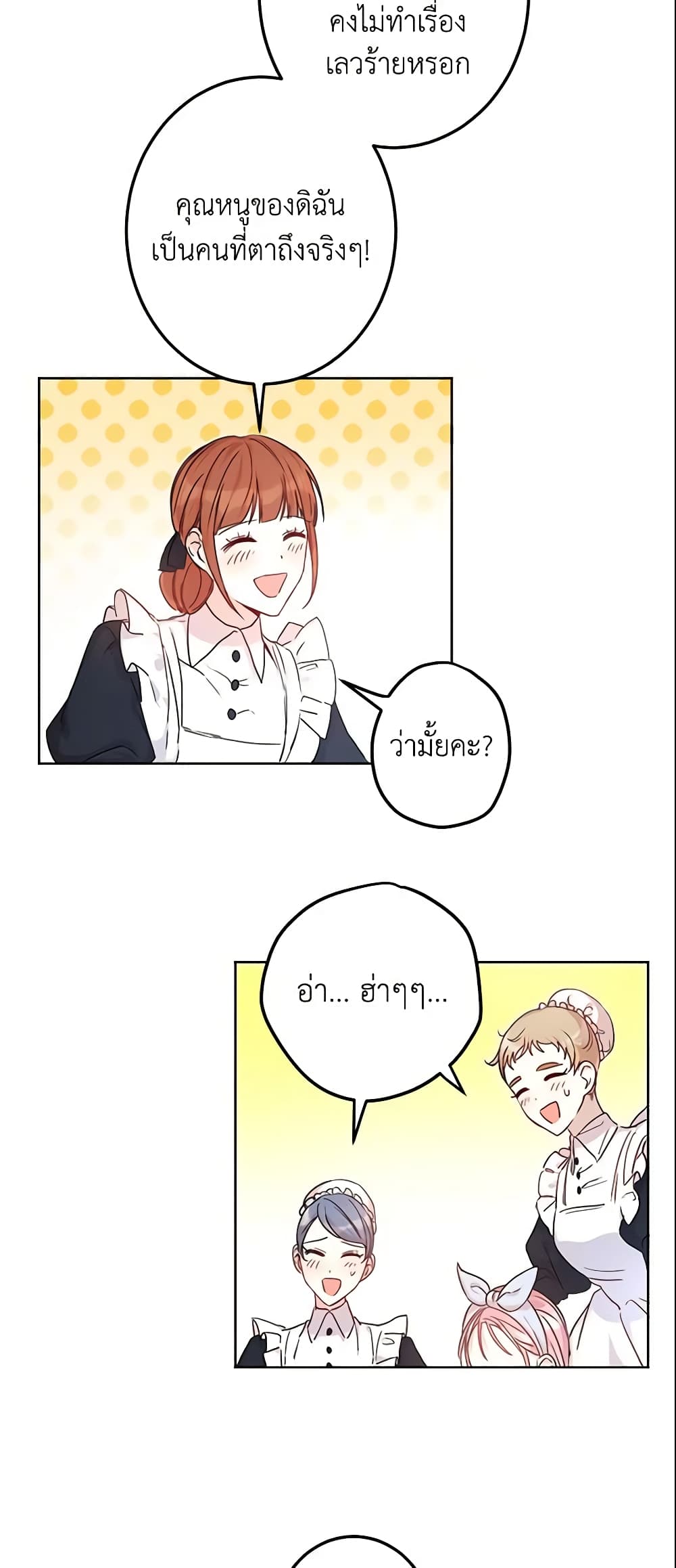 This Is An Obvious Fraudulent Marriage page 46