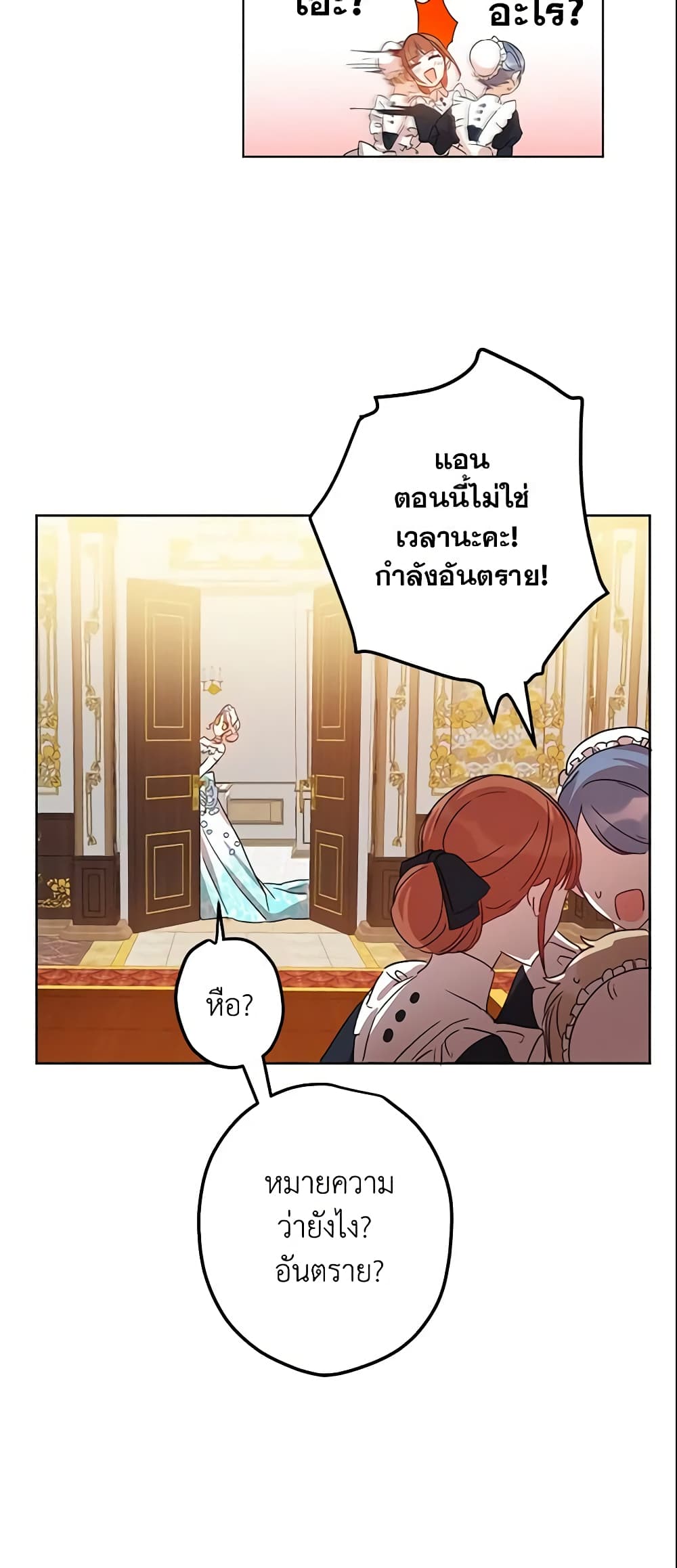 This Is An Obvious Fraudulent Marriage page 58