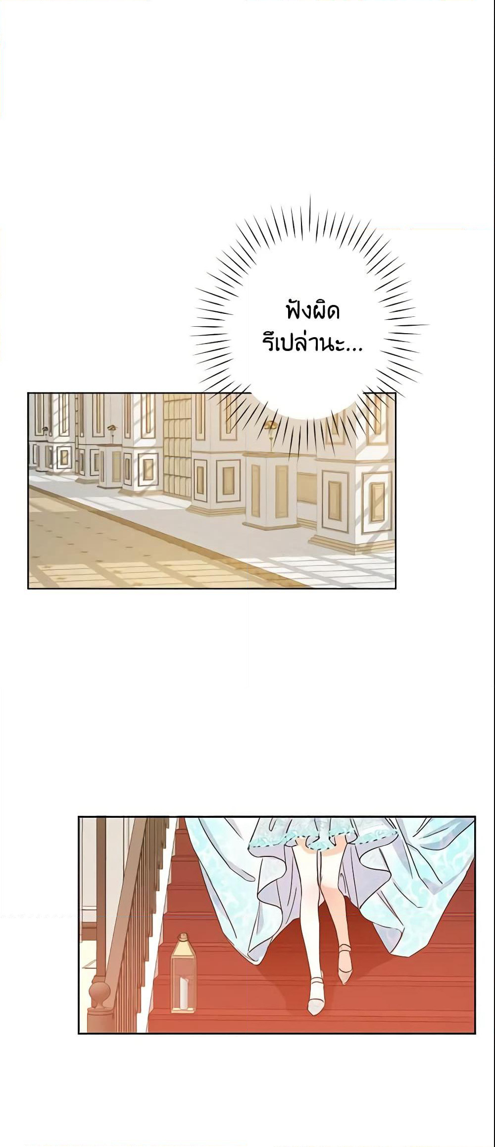 This Is An Obvious Fraudulent Marriage page 59