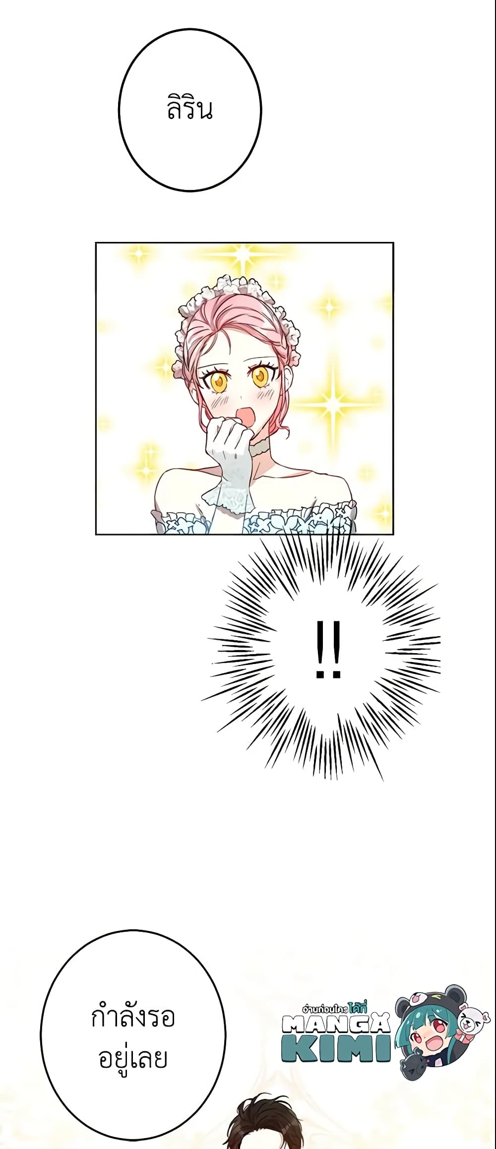 This Is An Obvious Fraudulent Marriage page 60