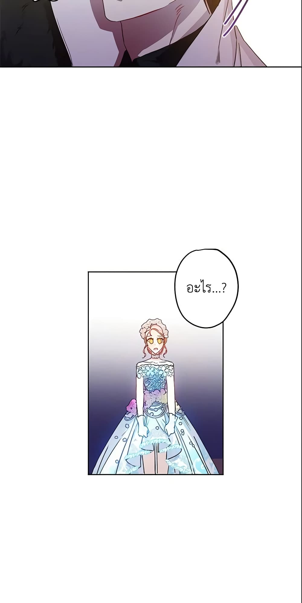 This Is An Obvious Fraudulent Marriage page 13
