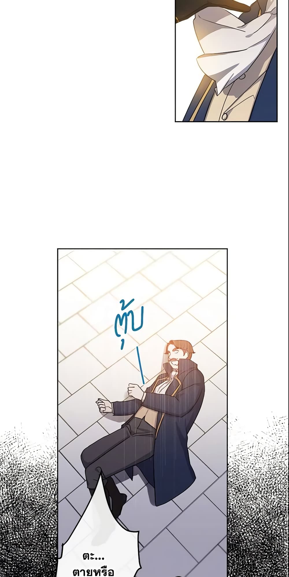 This Is An Obvious Fraudulent Marriage page 25