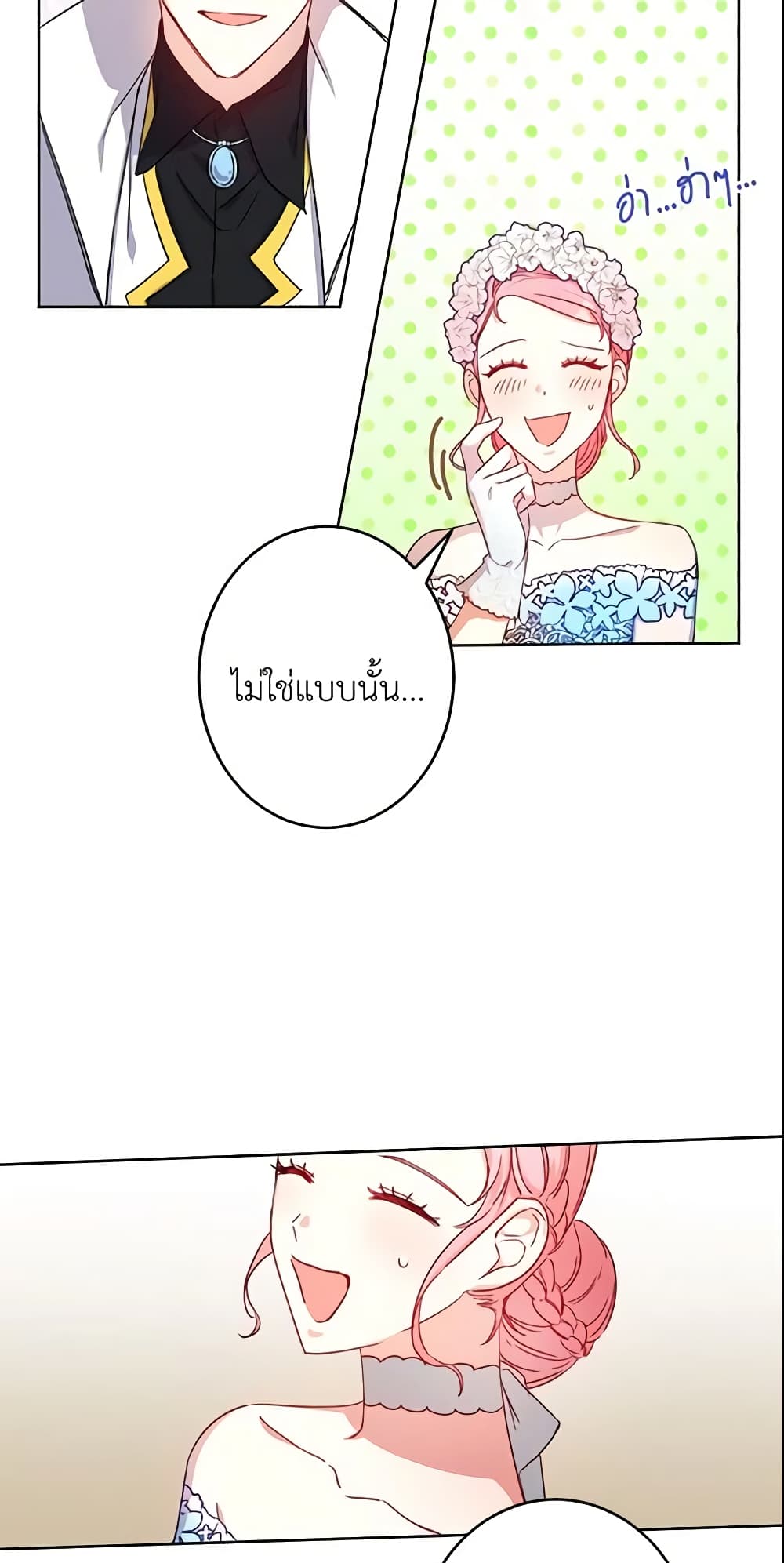 This Is An Obvious Fraudulent Marriage page 32
