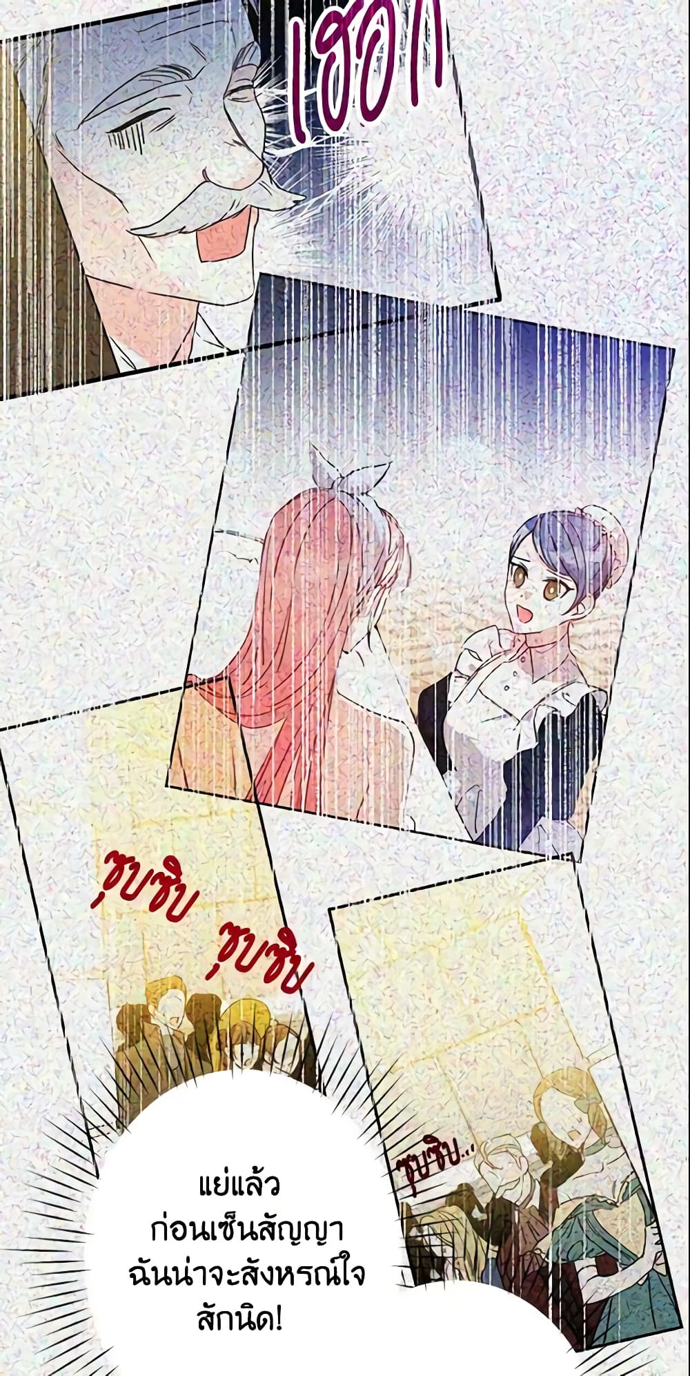 This Is An Obvious Fraudulent Marriage page 35