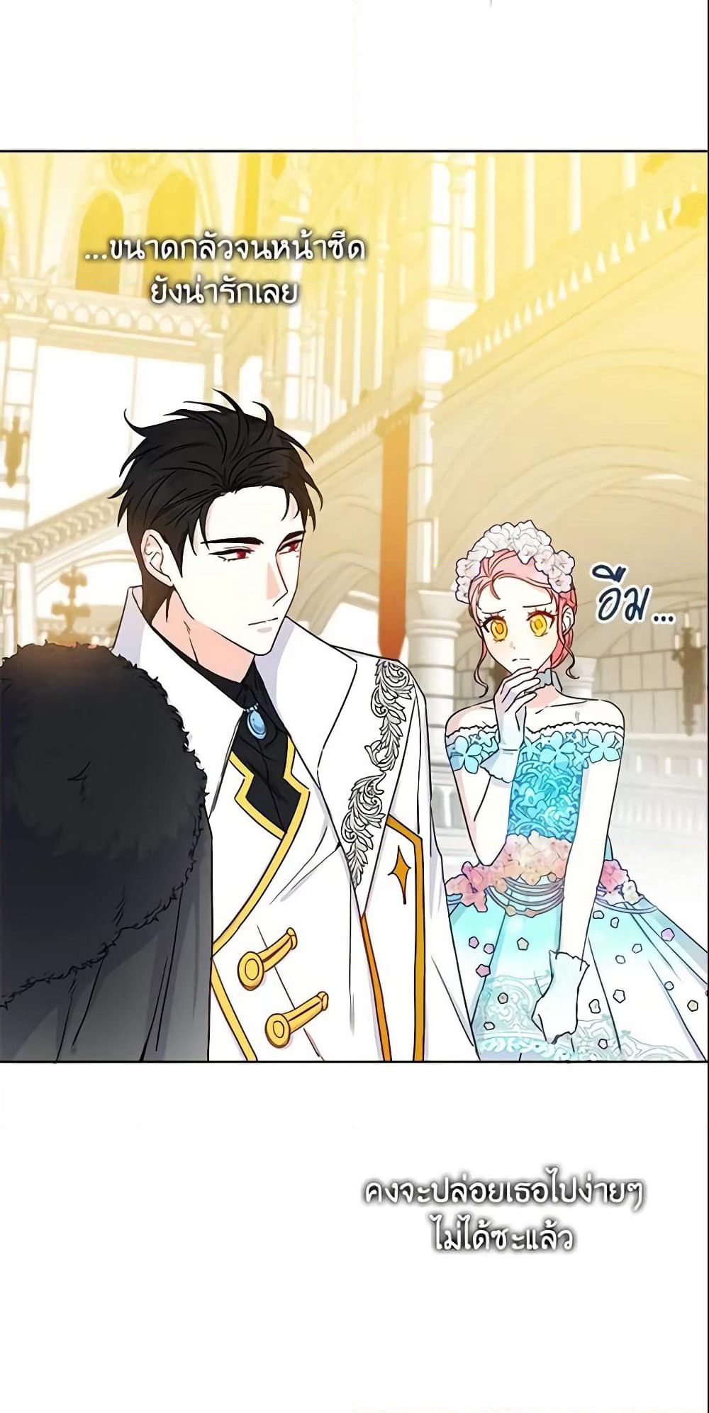 This Is An Obvious Fraudulent Marriage page 39