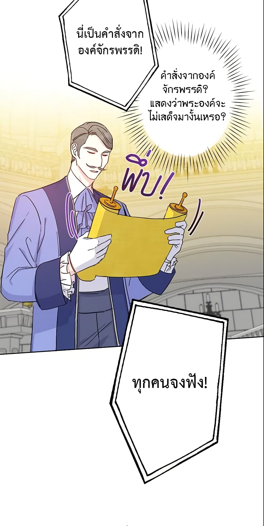 This Is An Obvious Fraudulent Marriage page 41