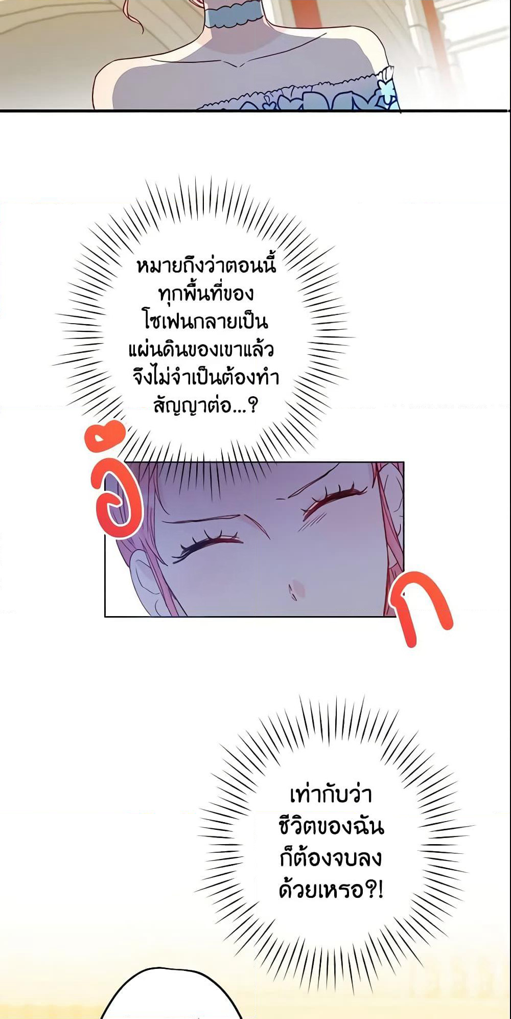 This Is An Obvious Fraudulent Marriage page 48