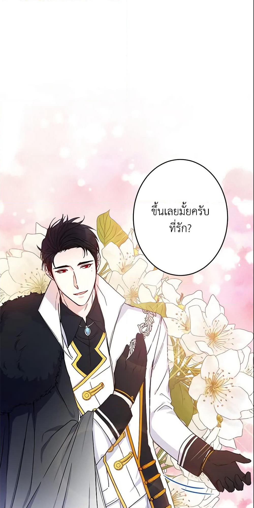 This Is An Obvious Fraudulent Marriage page 58