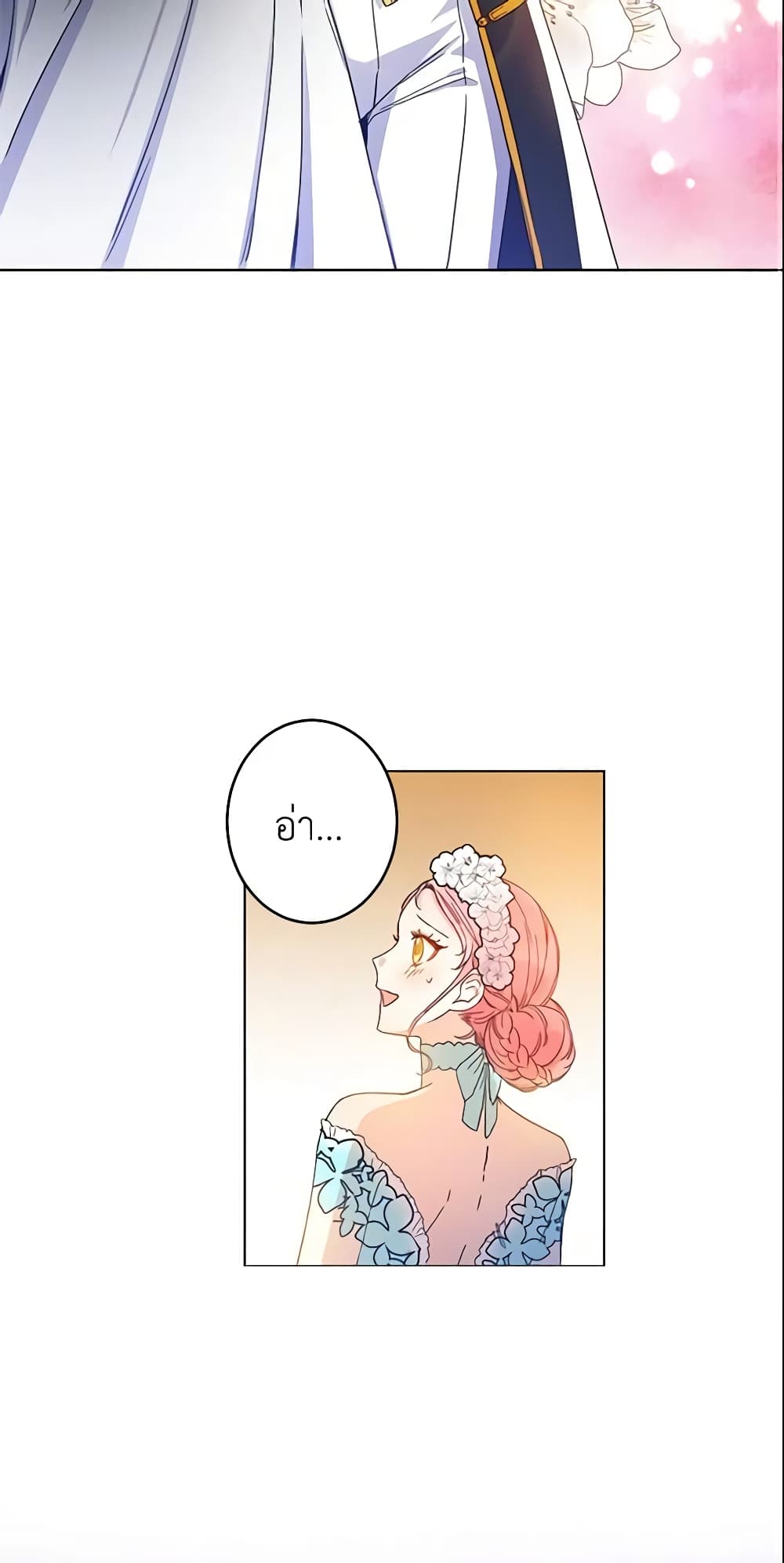 This Is An Obvious Fraudulent Marriage page 59
