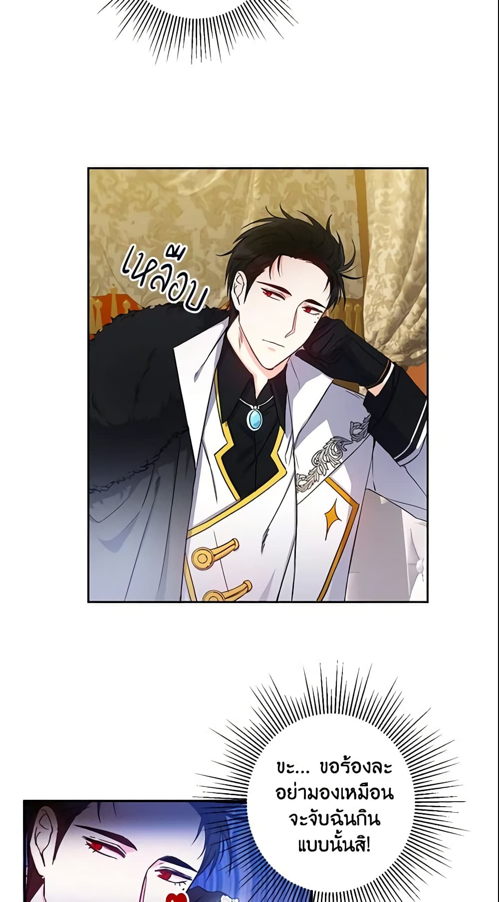 This Is An Obvious Fraudulent Marriage page 5