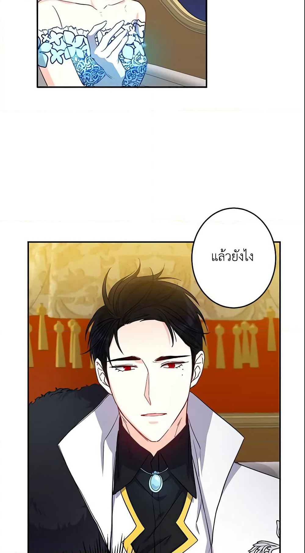 This Is An Obvious Fraudulent Marriage page 15