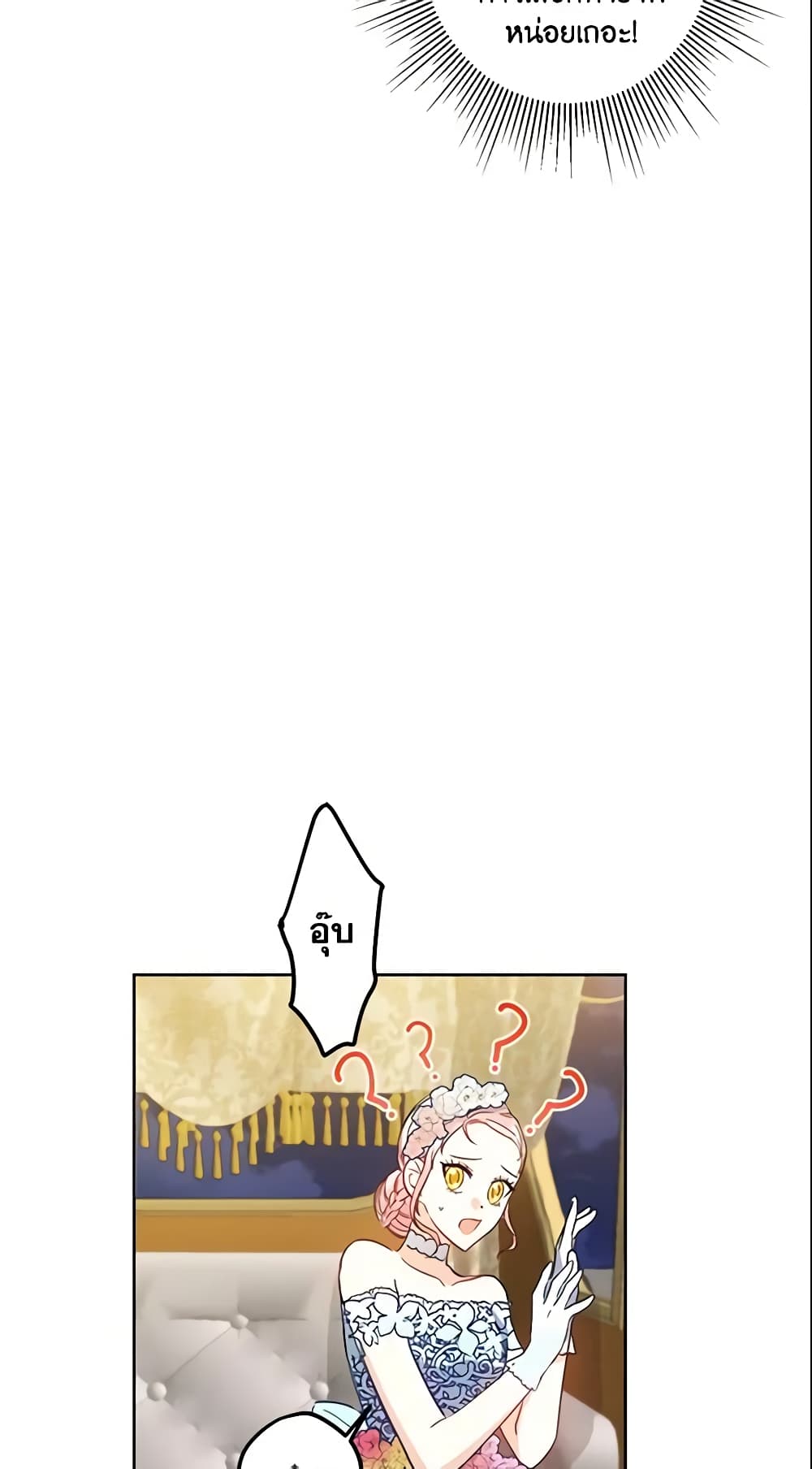 This Is An Obvious Fraudulent Marriage page 17
