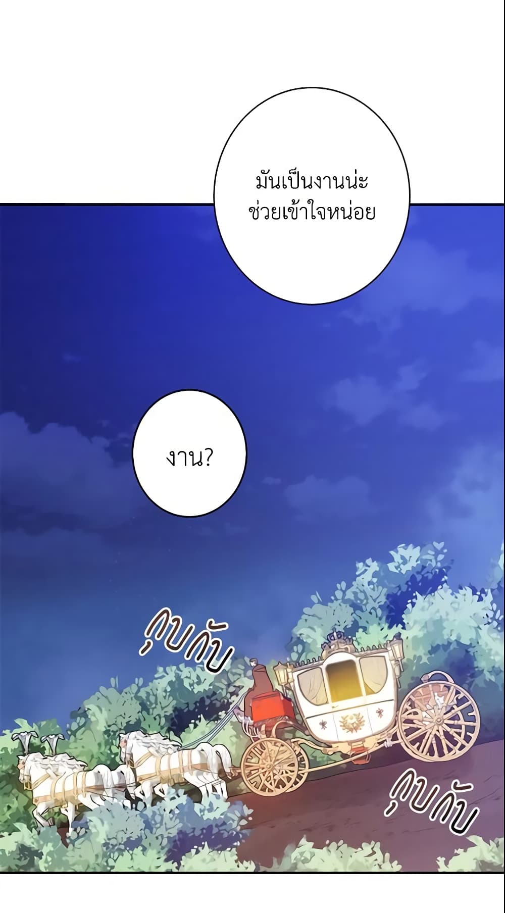 This Is An Obvious Fraudulent Marriage page 22