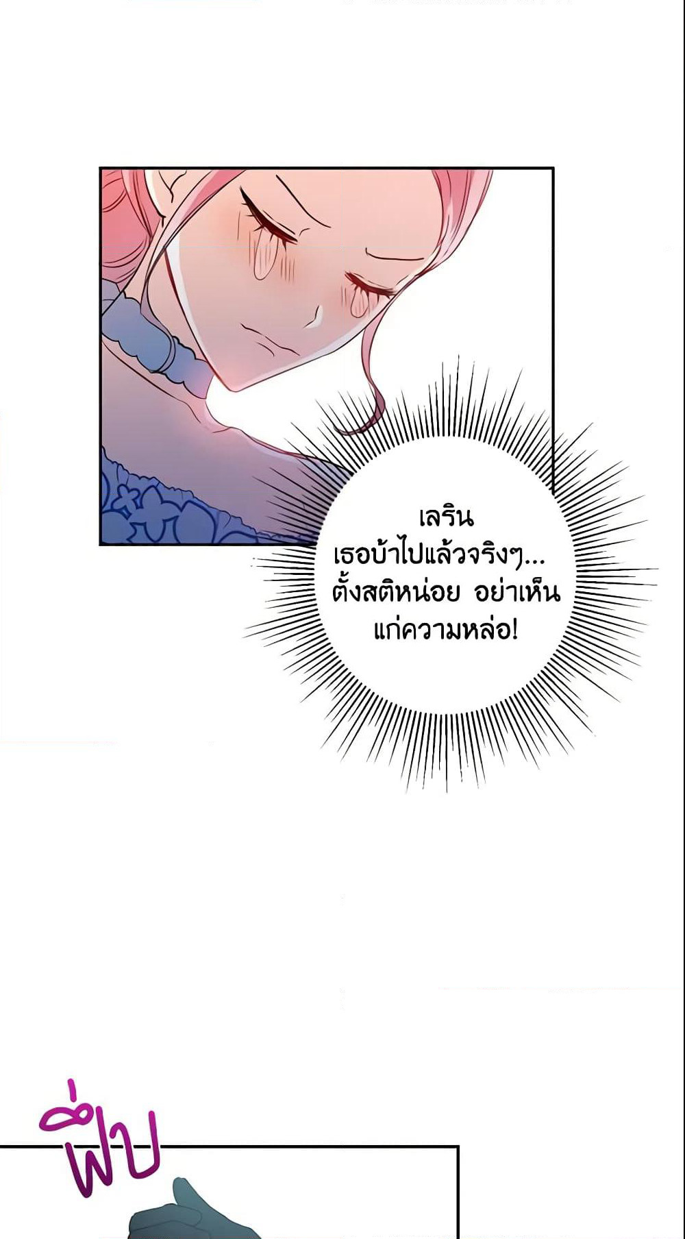 This Is An Obvious Fraudulent Marriage page 31