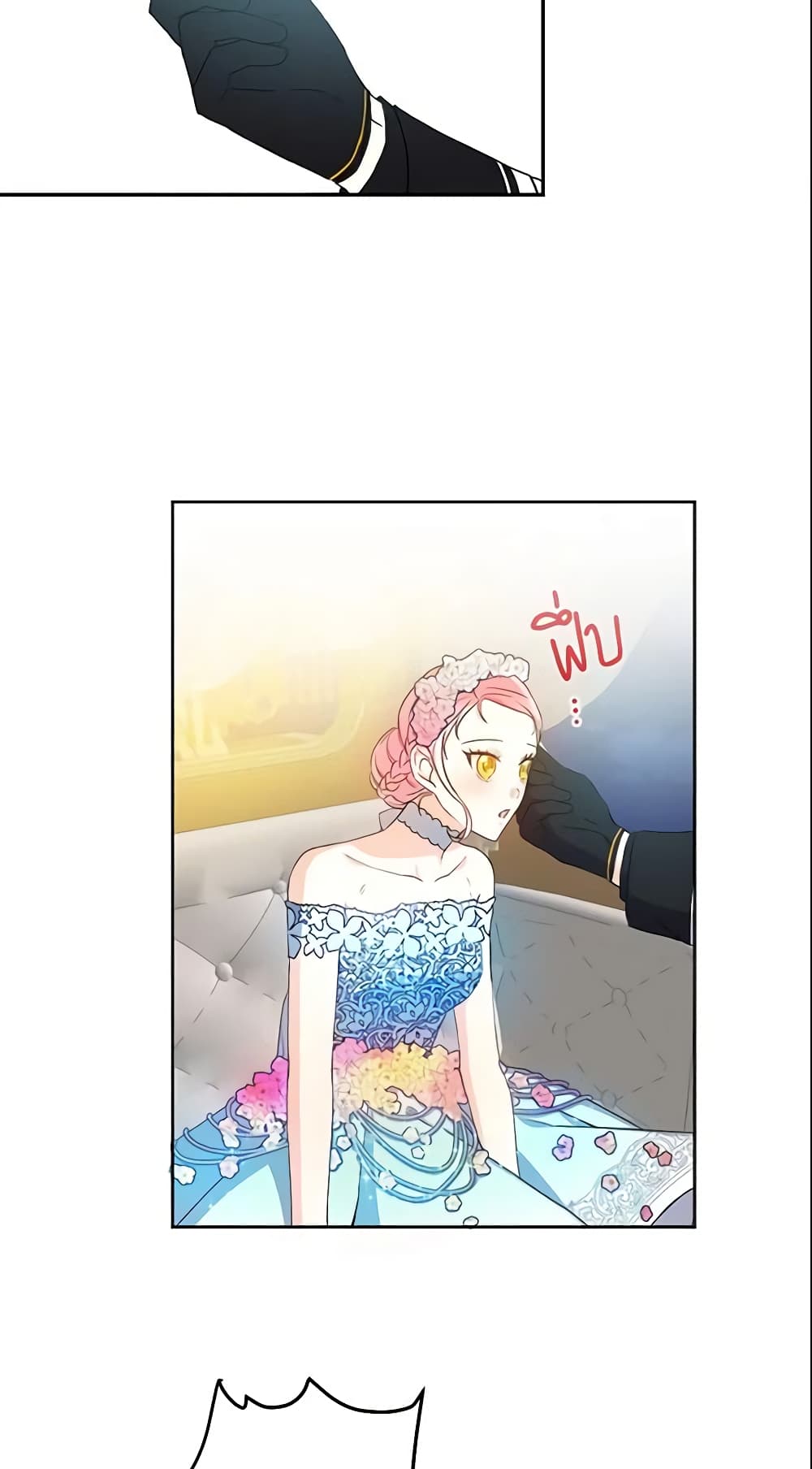 This Is An Obvious Fraudulent Marriage page 32