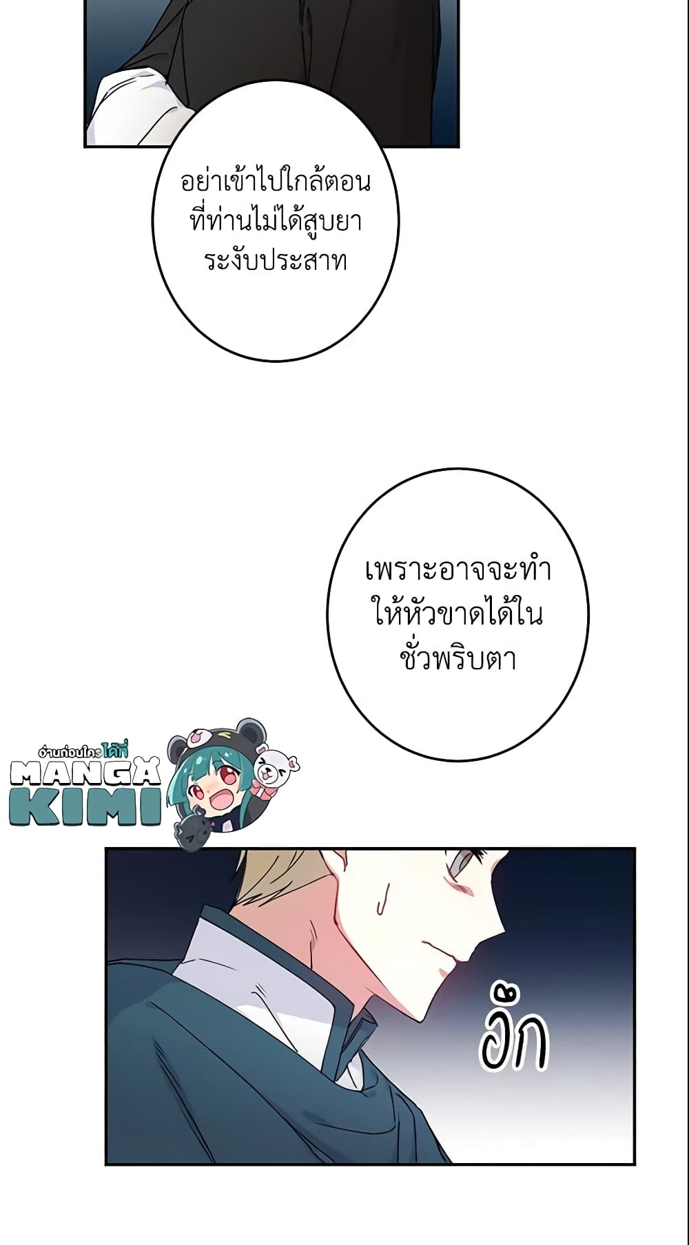 This Is An Obvious Fraudulent Marriage page 45