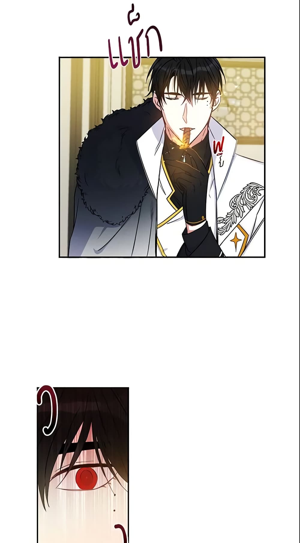 This Is An Obvious Fraudulent Marriage page 47