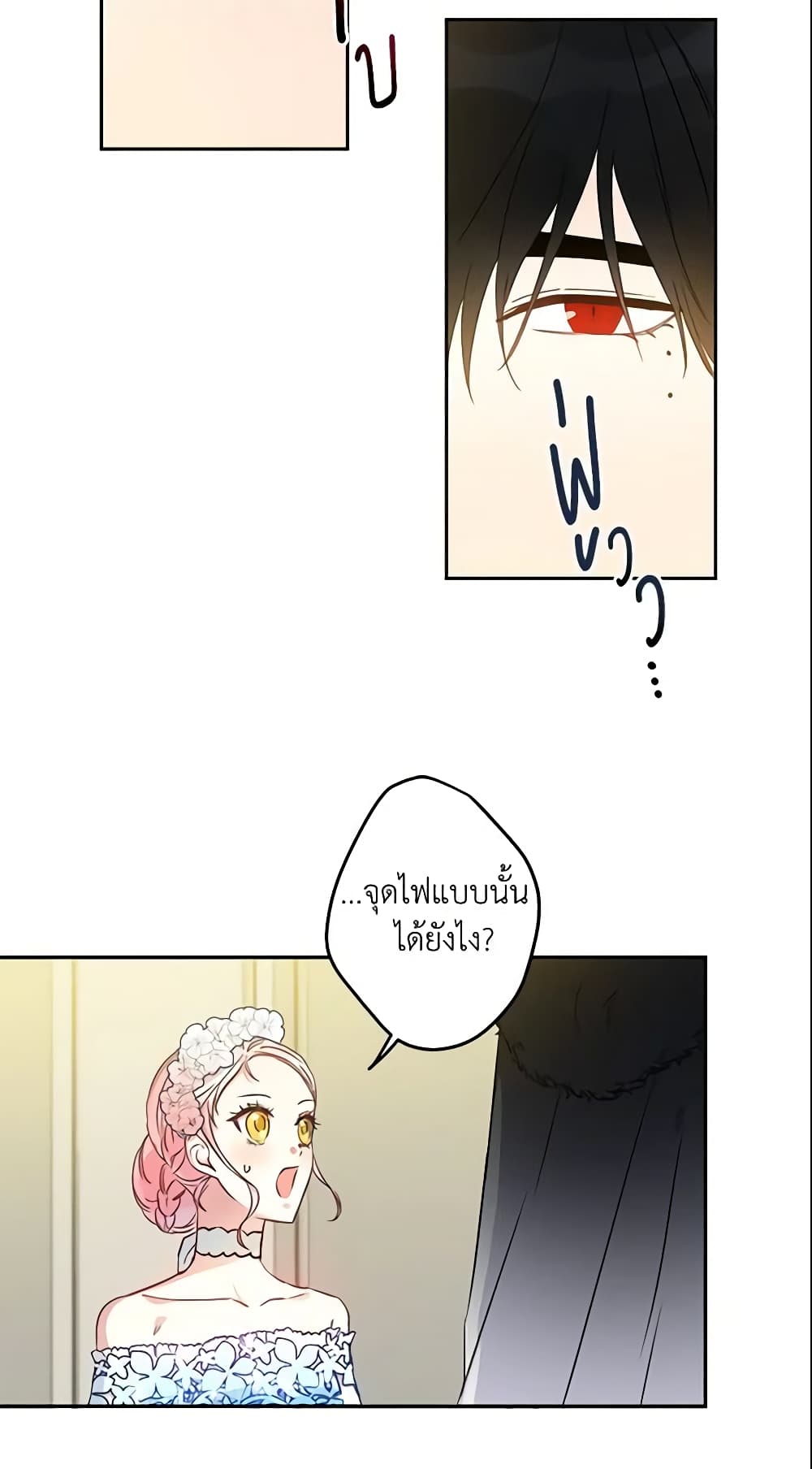 This Is An Obvious Fraudulent Marriage page 48